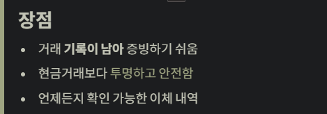 장점