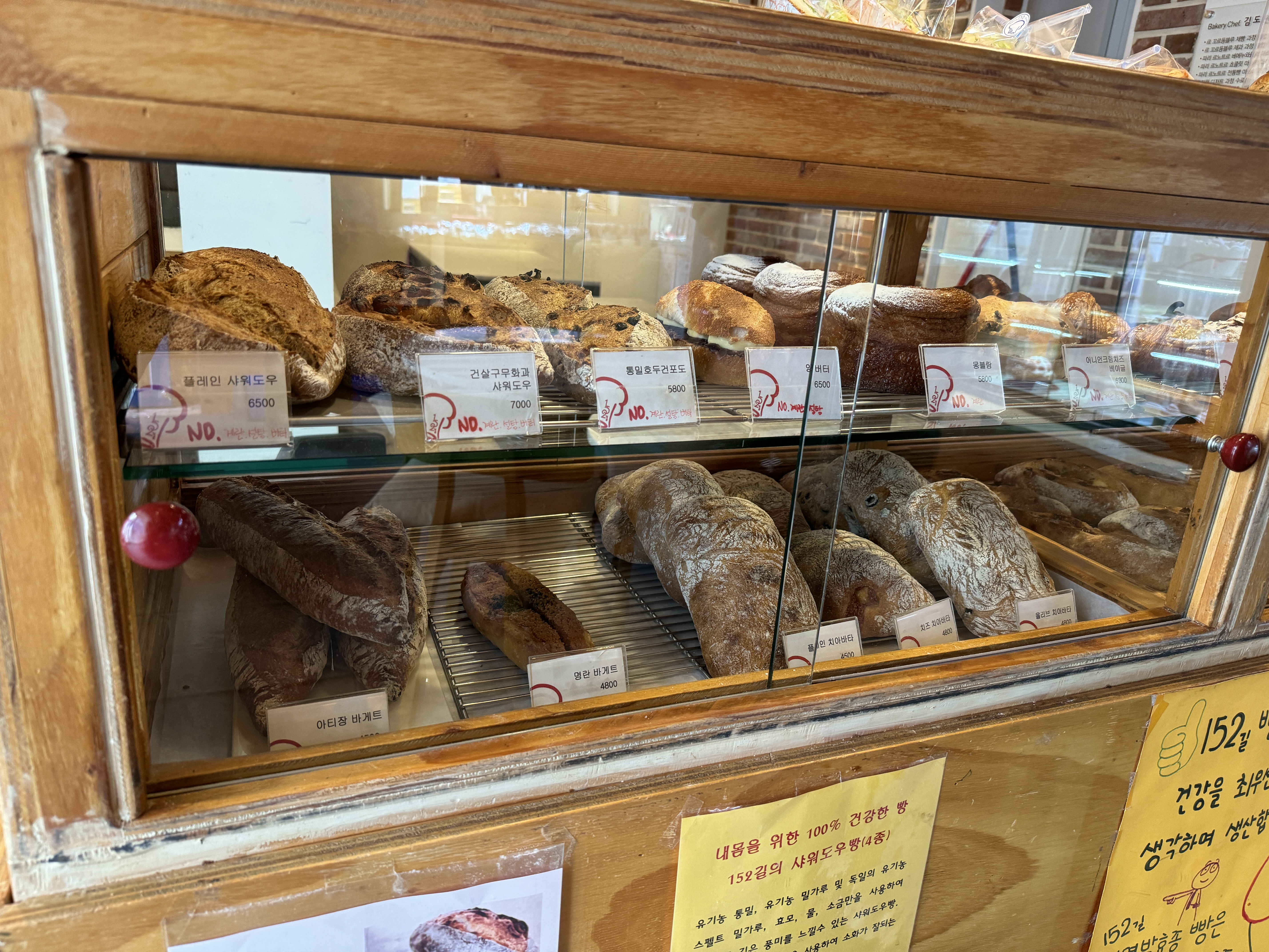 도봉동-카페-152길-빵쇼케이스