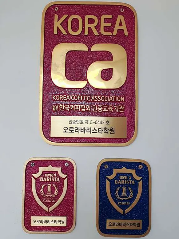 오로라바리스타학원