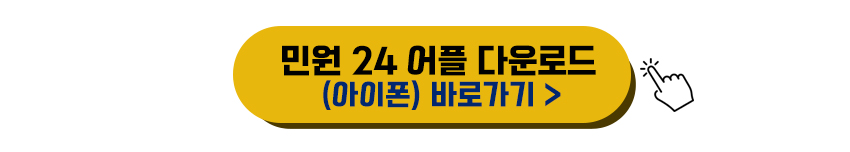 민원 24 어플 다운로드 이미지