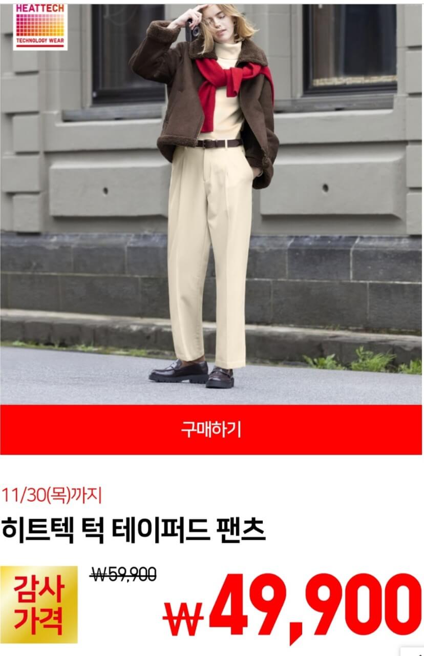2023년 유니클로 감사제