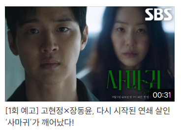 사마귀 1회 줄거리