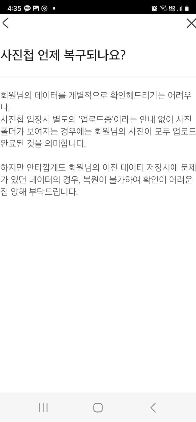 싸이월드 사진첩 복구