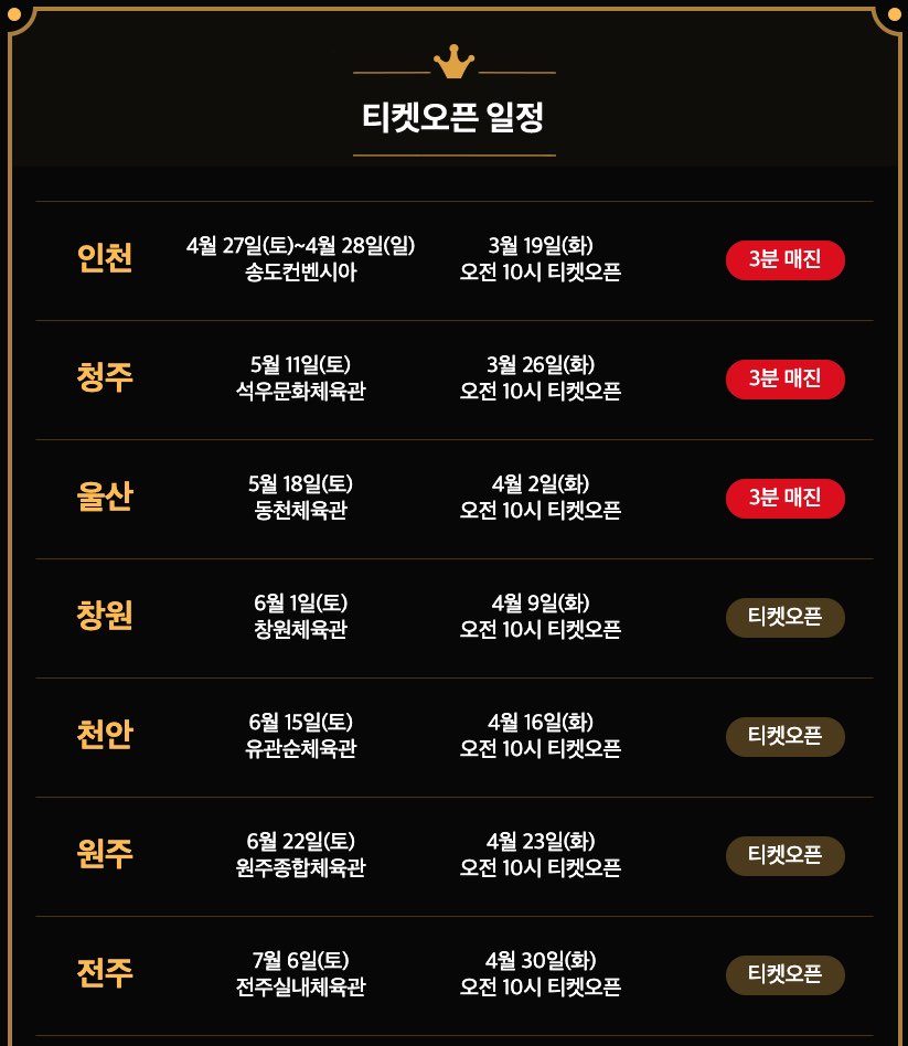 나훈아 콘서트 창원 예매