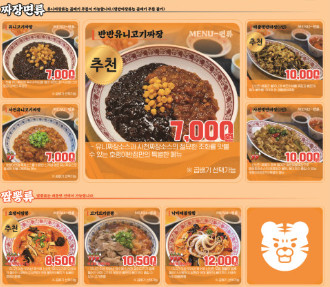 생방송투데이 중화떡볶이 중화치킨