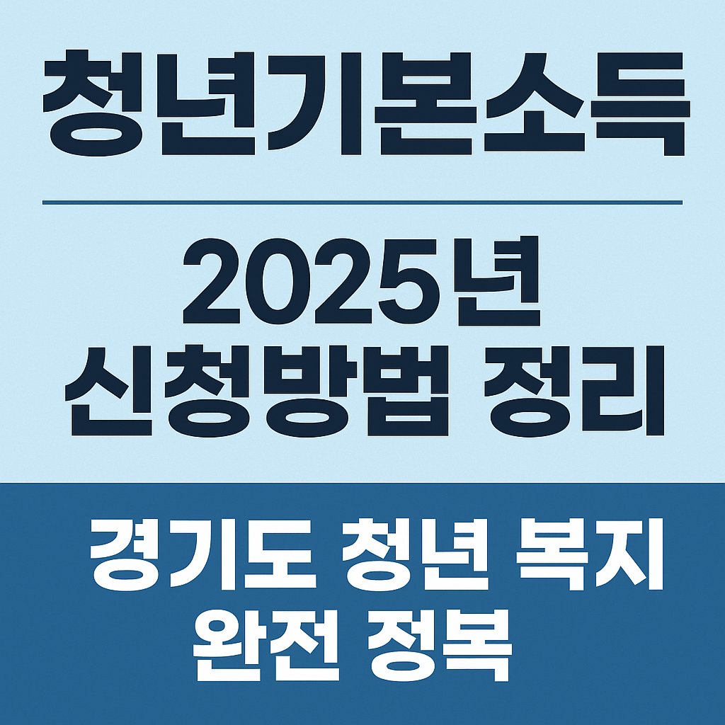 청년기본소득 관련 사진