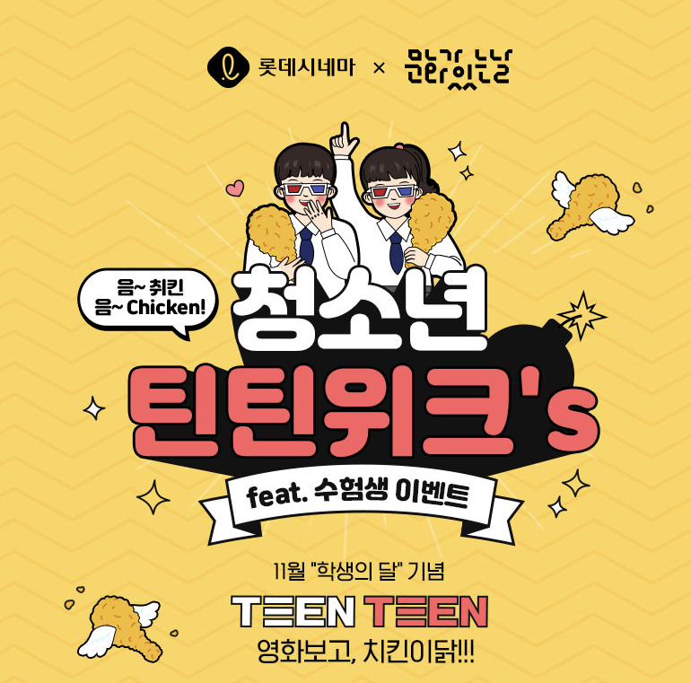 영화관 할인