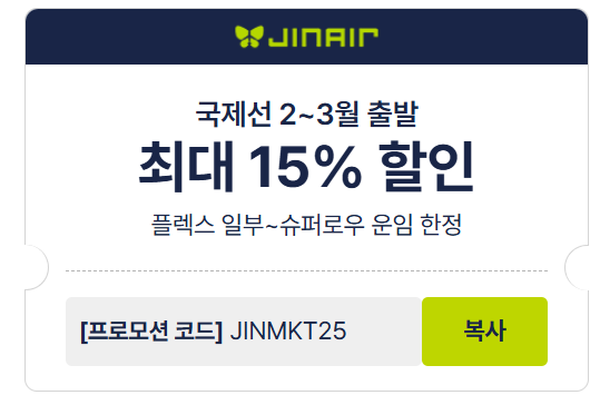 할인쿠폰