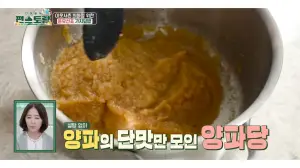 설탕대용-양파당-졸이기