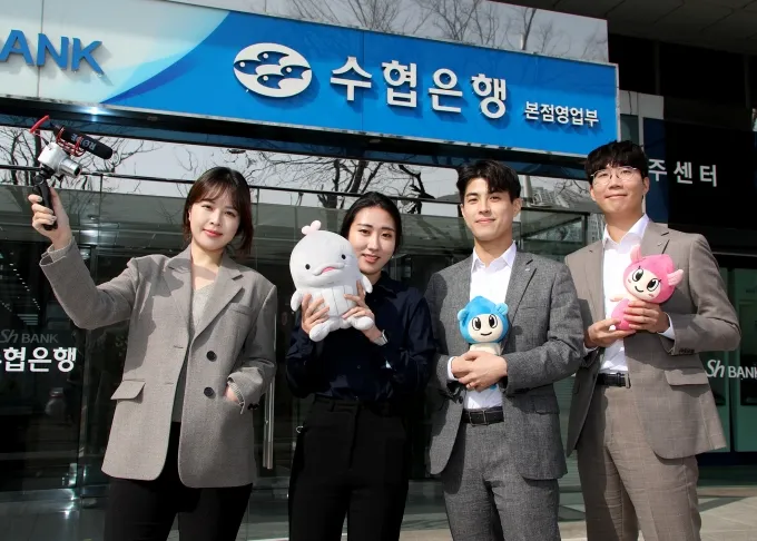 수협 정기예금금리