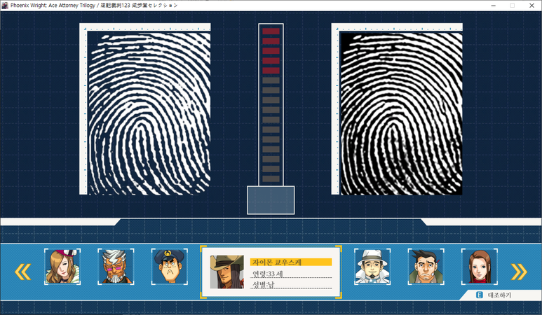 역전재판 1 소생하는 역전 - 소생하는 역전(4)