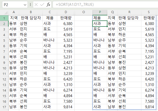Sort함수의 열 방향 정렬