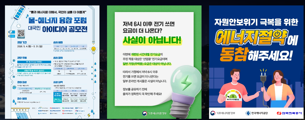 전기요금 조회 납부