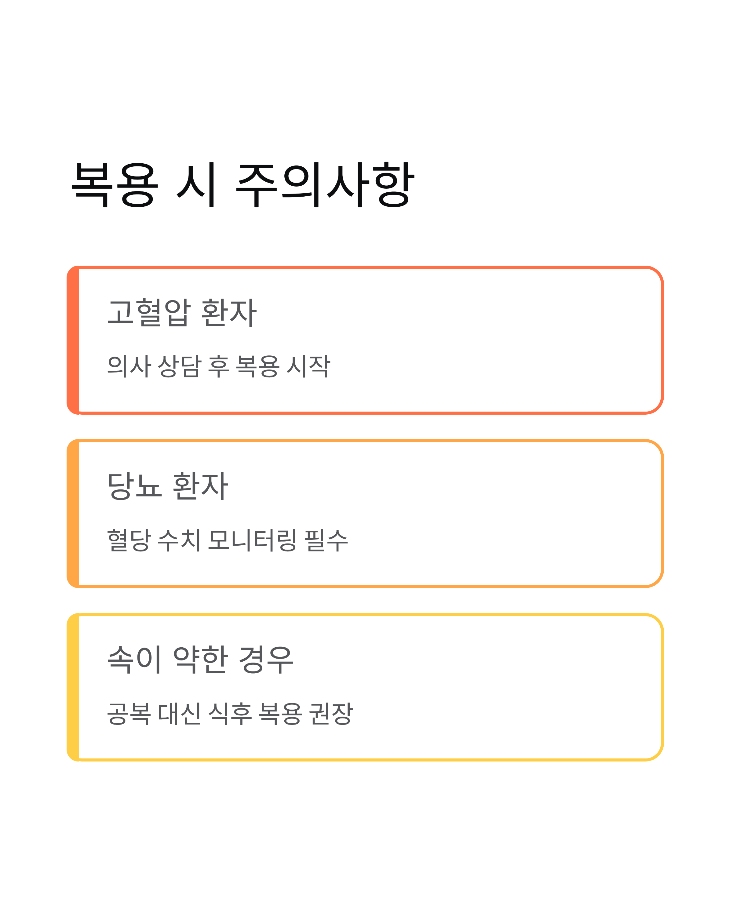 갱년기 홍삼 효능 완벽 가이드 ❘ 증상 완화부터 제대로 먹는 법까지
