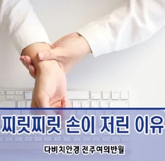 왼쪽 손이 저린 이유 완벽 건강 진단_16