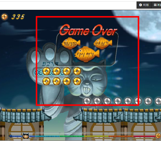 고군분투 게임하기 홈페이지 소개