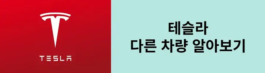 테슬라 로고