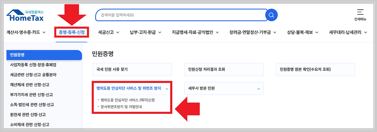 "2026년 보이스피싱 전액 보상? 어르신 필수 무료 보험 및 예방 교육 신청법"