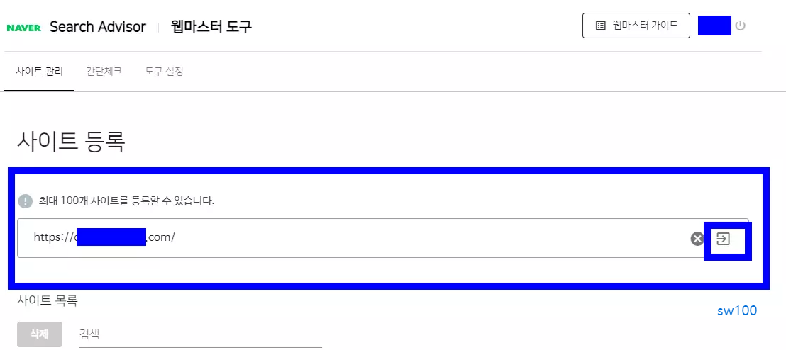 워드프레스 네이버 검색 등록 과정 3