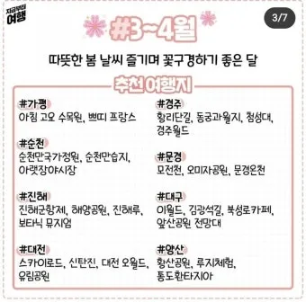 국내 여행지 베스트 4월 5월 추천 10선_10