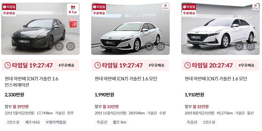 아반떼CN7 중고차 가격표 (케이카)