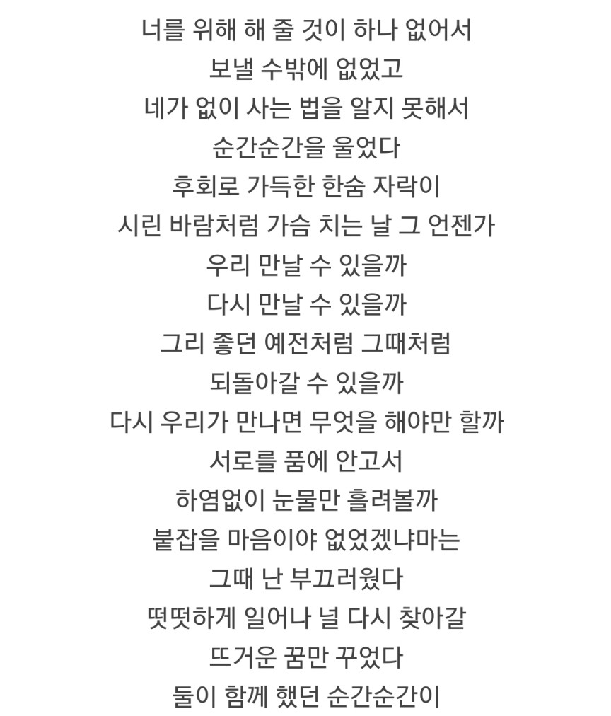 임영웅 노래 모음