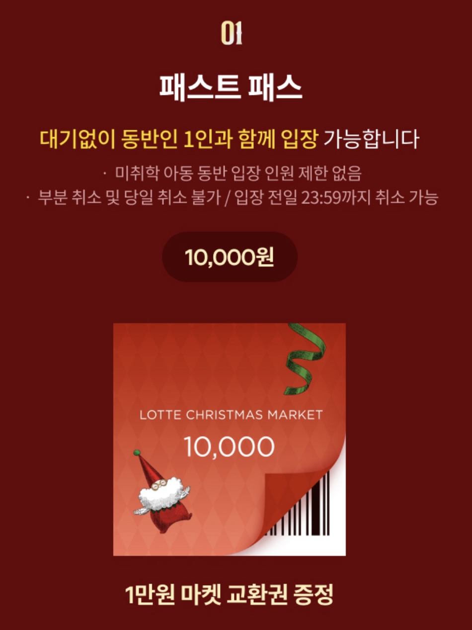 잠실 크리스마스마켓