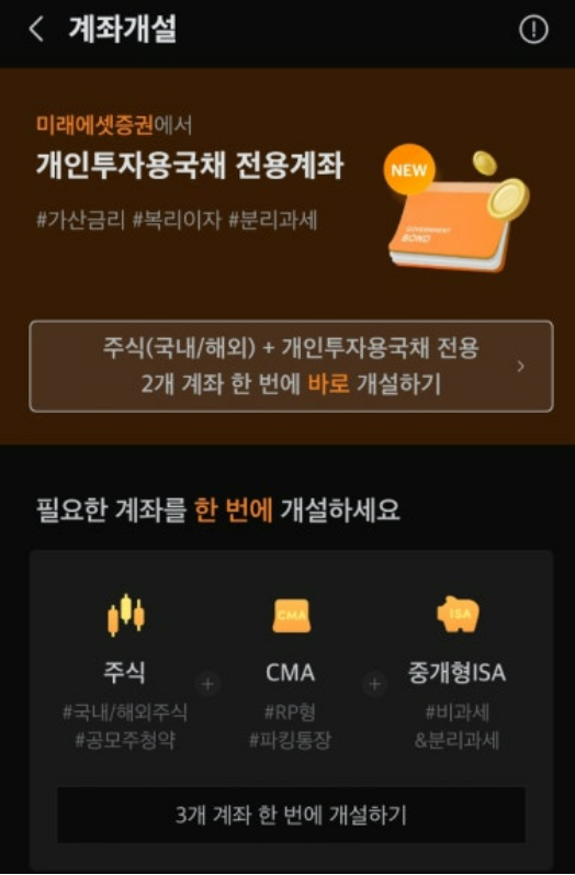 미국 ETF 투자 방법, 이유, 준비 사항, 매수 방법, 추천 리스트