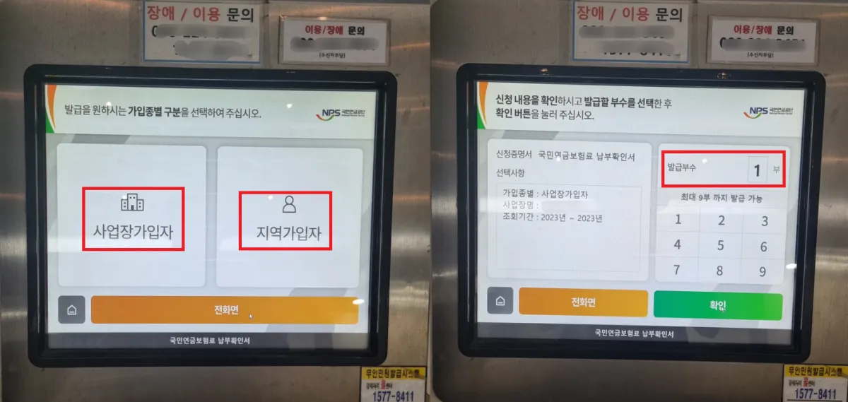 무인민원-가입자-발행부수-선택