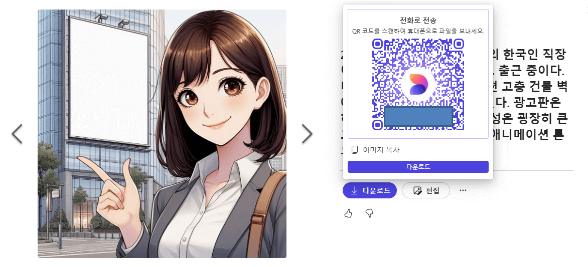 무료 이미지 AI 사이트 추천 마이크로소프트 디자이너