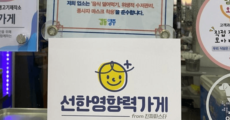 양주-생고기-제작소-소고기-목사-환불-협박-(이수미-작가-유튜브-디즈니)