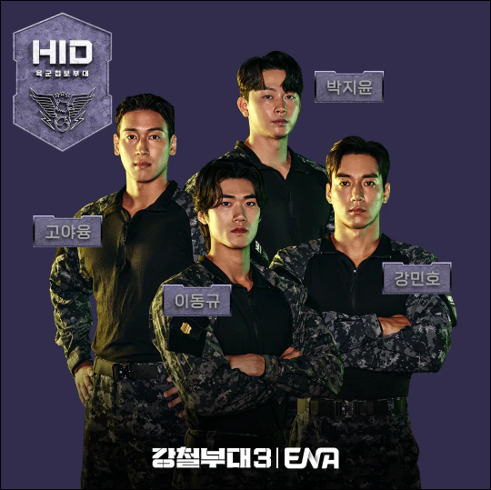 HID 육군첩보부대 출연자