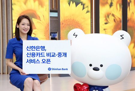출처: 신한은행