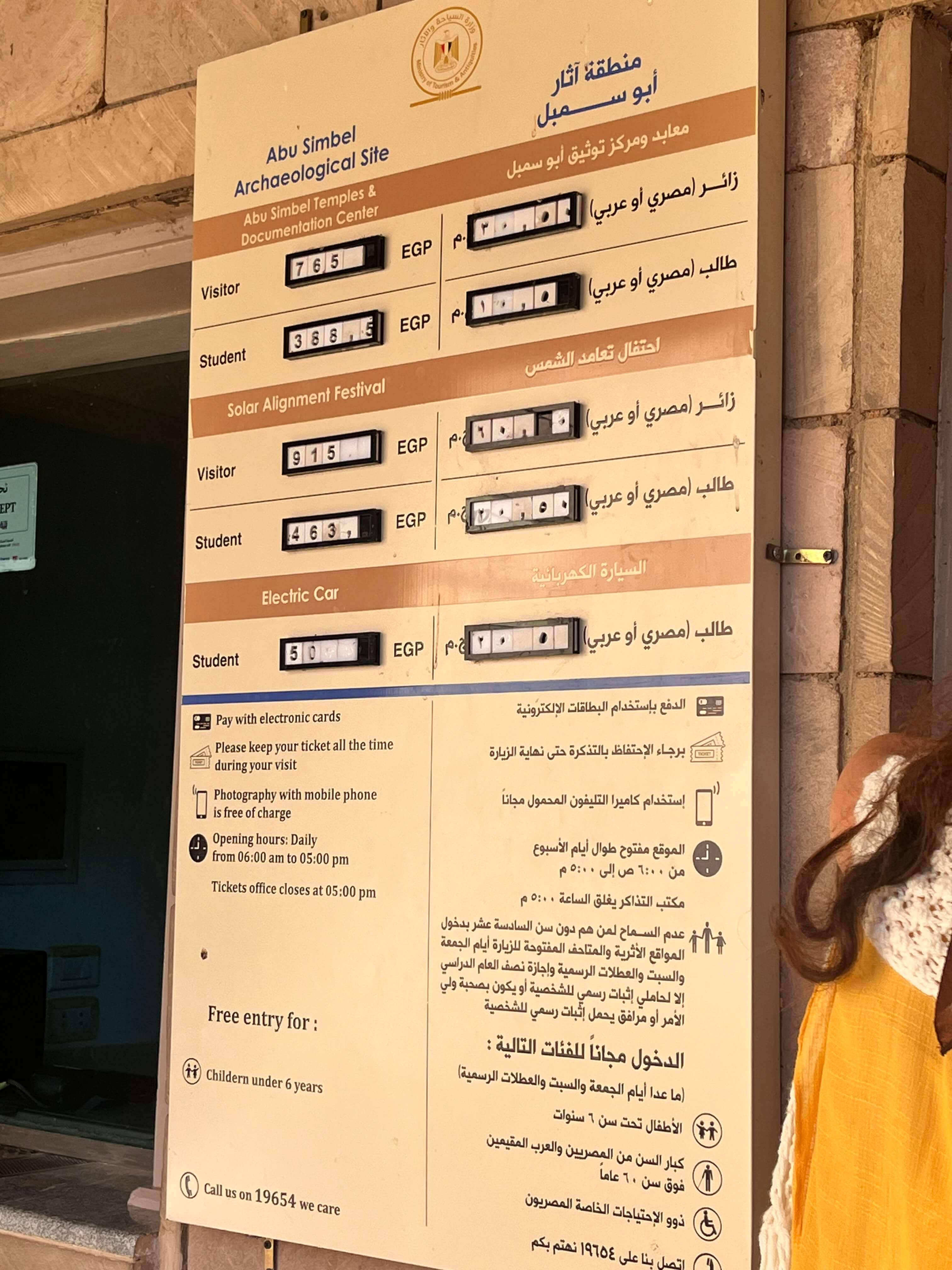 아부심벨 신전 (AbuSimbel Temple)