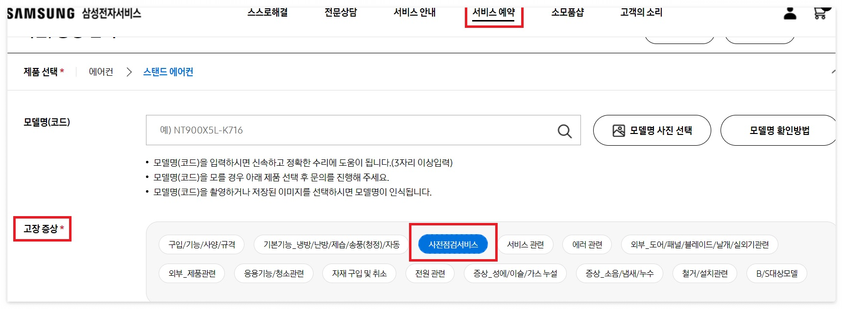 2023년 에어컨 무상점검 신청방법 (삼성 LG 위니아 캐리어)