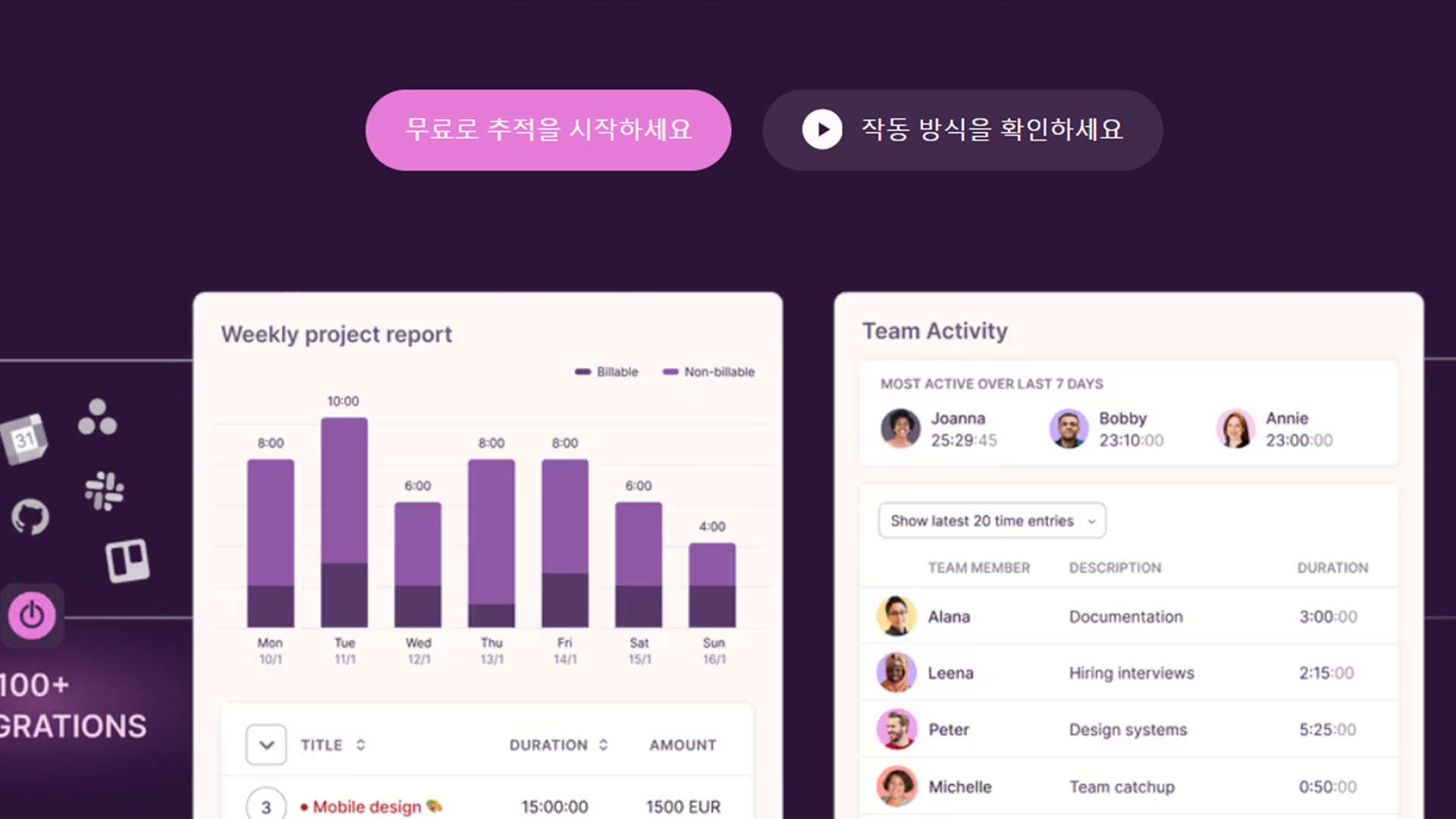 생산성 향상 프로그램 모음