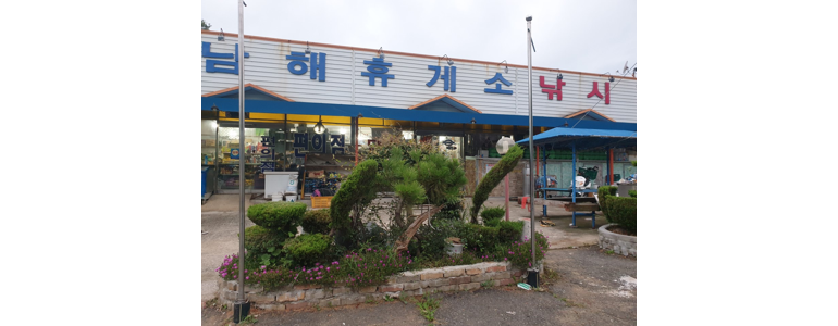 남해군 낚시용품