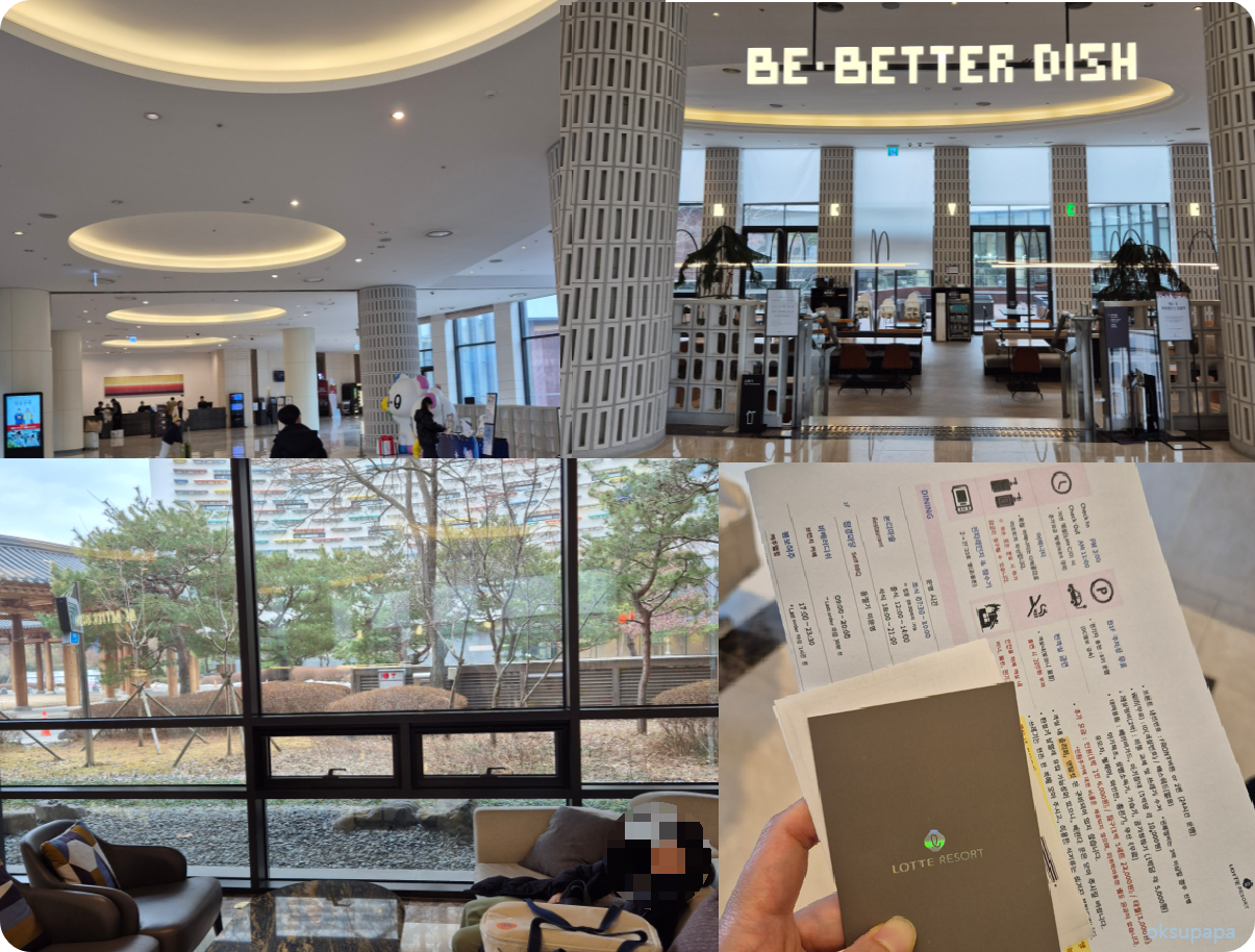 부여롯데리조트 후기