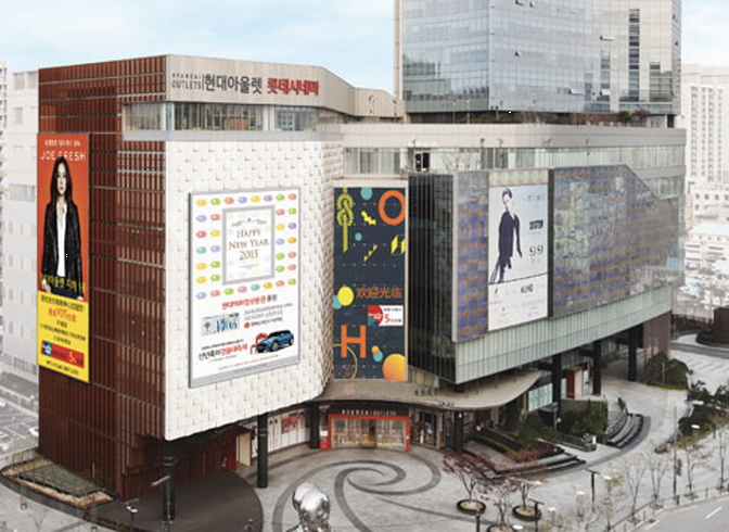 현대시티아웃렛 가산점 이미지