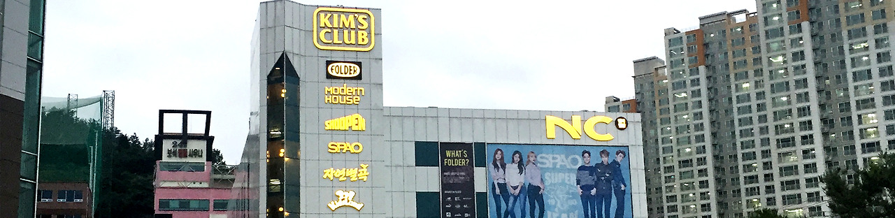 NC백화점 순천점 고객센터 전화번호