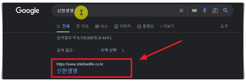 신한은행 무료운세 사이트 접속