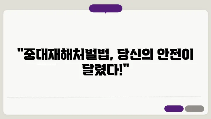 정기 안전 점검 이미지