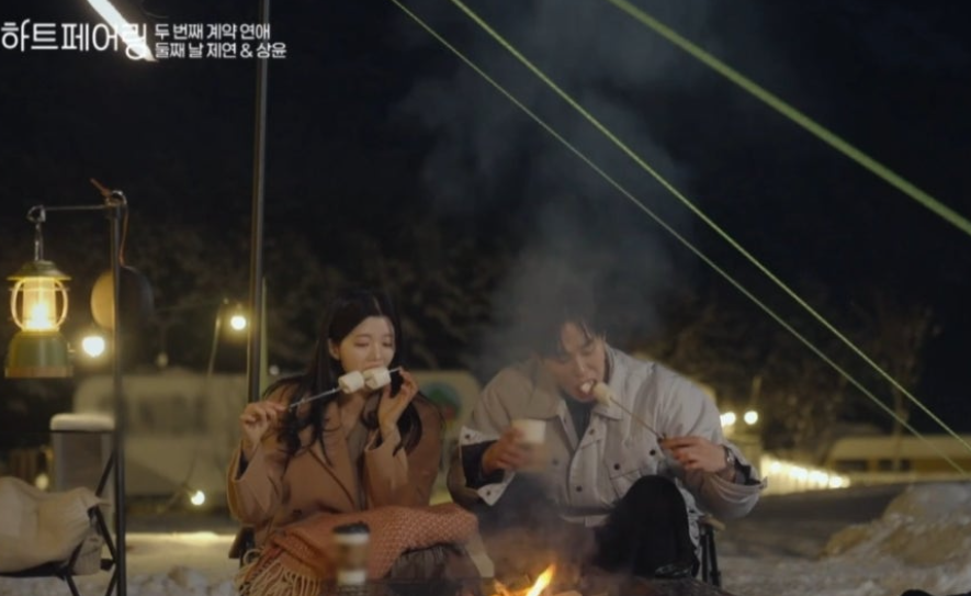 하트페어링 11회 후기