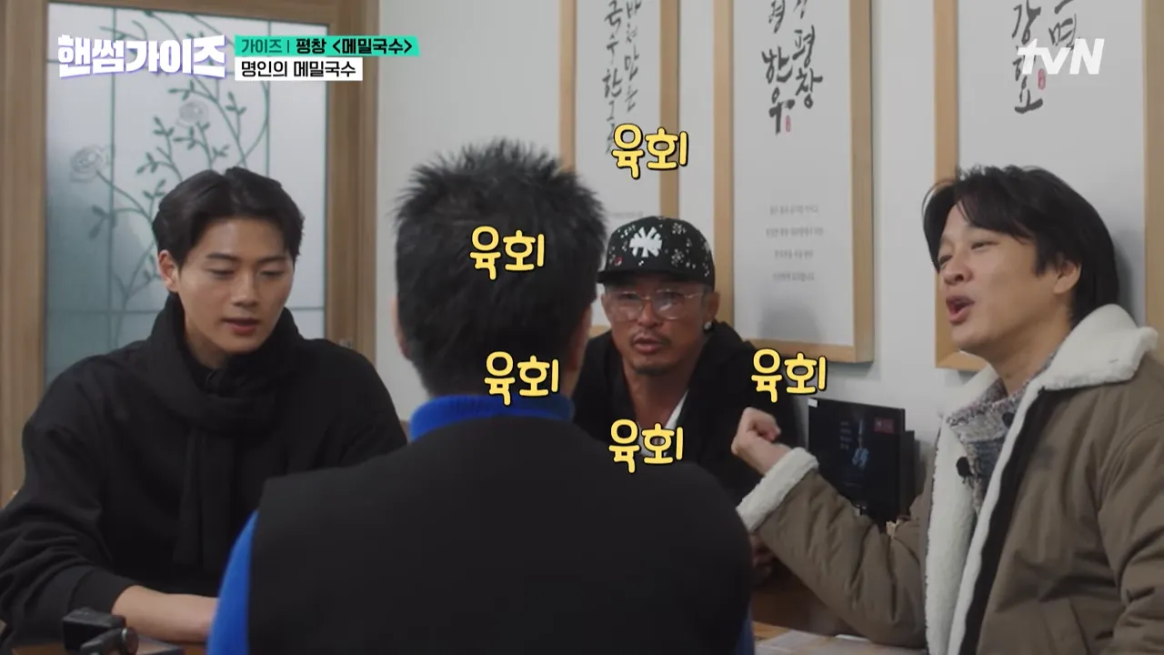 봉평메밀미가연