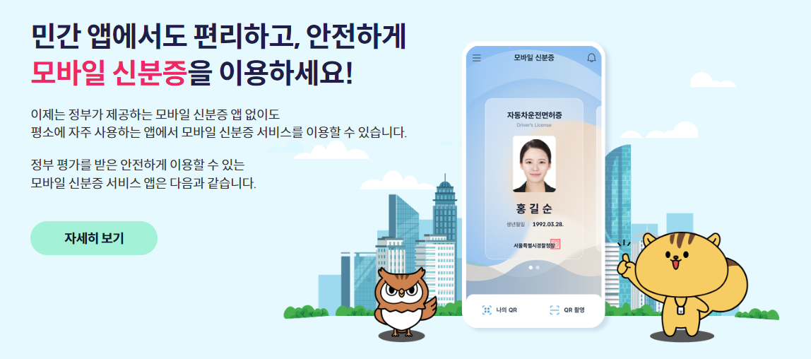 1종 운전면허증 갱신