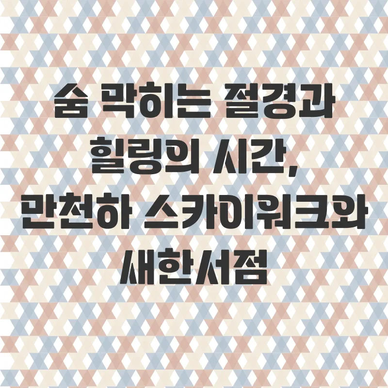 단양 당일치기 여행_2