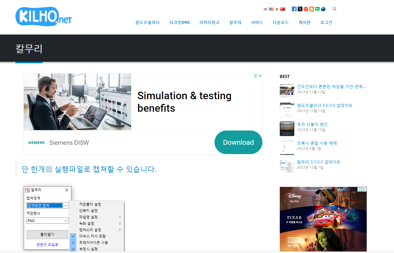 칼무리 설치방법