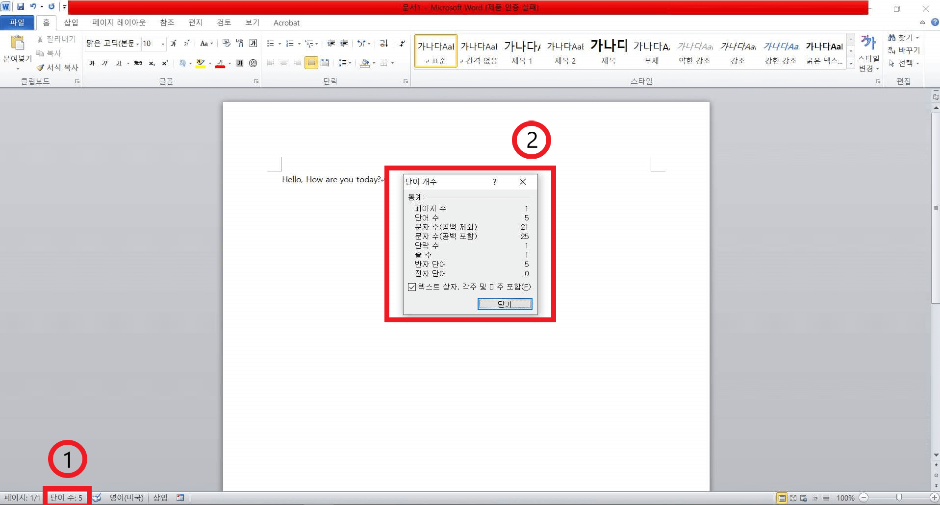 워드-글자수세기