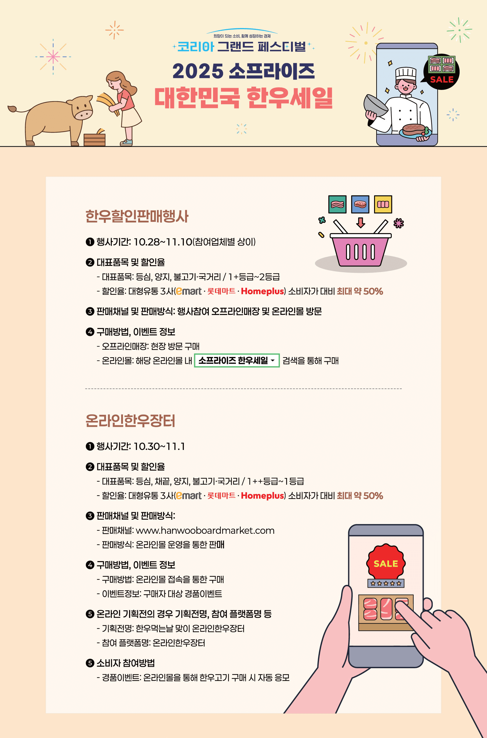 코리아페스티벌 온라인몰 참여 브랜드 목록