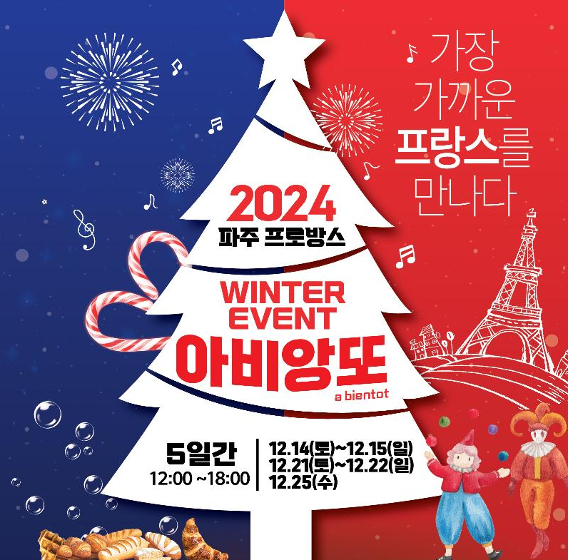 경기 겨울 축제